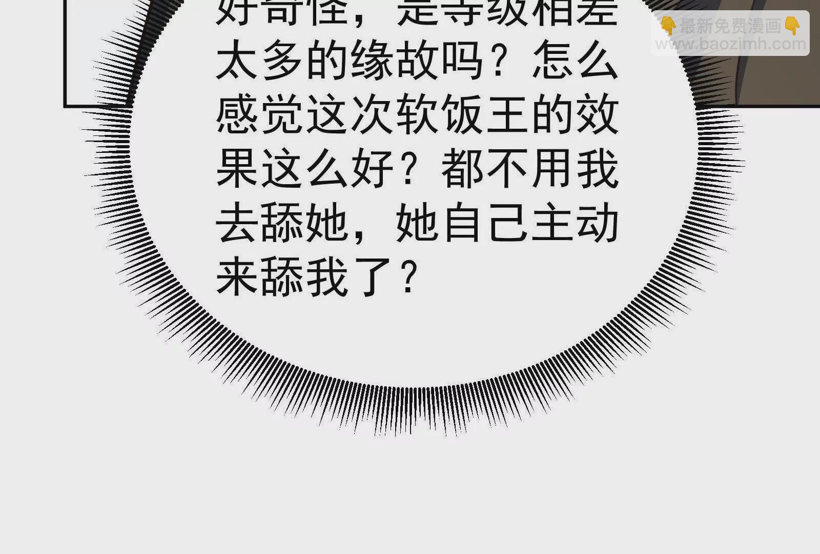 古神遊戲 - 第106話可怕！這神殿沒法待了(2/4) - 8